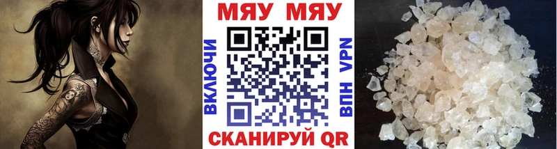 Мефедрон кристаллы  Купить где  Мытищи 